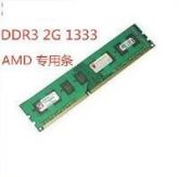 MEMÓRIA DDR3 1333 Desktop RAM - Encomenda